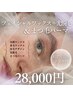 【レディース顔脱毛】顔Wax脱毛+光脱毛+まつげパーマ★超濃厚炭酸パック付★