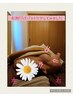 ★女性限定★究極のバストケア★　60分コース　￥7,700