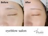 【6週間以内来店】眉毛ワックスor眉毛パーマ