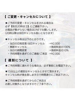 ルシエル アイラッシュ 薬院店(LuXiel Eyelash)/キャンセルポリシー