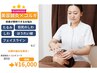 【美容鍼灸】美容鍼灸×小顔コルギ80分16000円→15000円