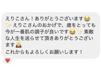 ビューティーツリー(Beauty Tree)/