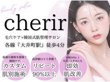 シェリール(cherir)