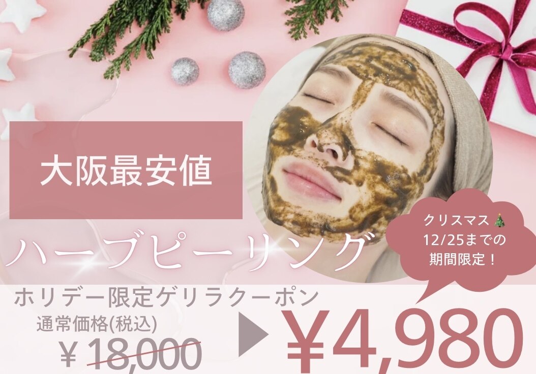 ベル 堀江(Belle)｜ホットペッパービューティー