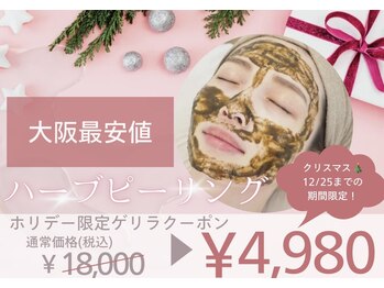 ベル 堀江(Belle)