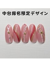 はあとねいる 松戸駅前店/中台指名限定デザイン