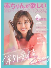 すぎもと鍼灸院/2026年もご紹介いただきました