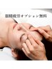 【３回目の予約】ドライヘッドスパ90分コース　通常料金12920円から3000円off