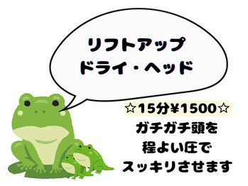 ポ/決してグリグリ強くは行いません