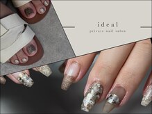アイディール(ideal)