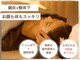食いしばり×睡眠美容　鍼灸サロンSomnia【肩こり/美容鍼/自律神経/整体/南森町】の写真