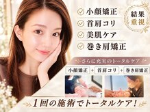 銀座小顔ラボ 文京店(GINZA KOGAO LABO)