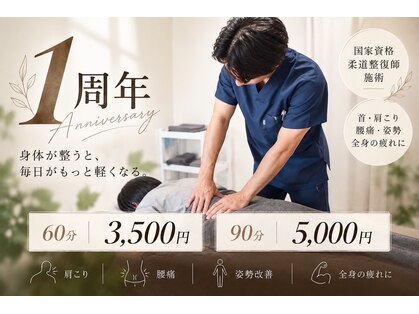 恵比寿にしむら整体院の写真