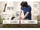 恵比寿にしむら整体院の写真