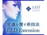 ☆最新技術！LEDエクステ☆フラットラッシュブラウン100本¥7550→￥5820