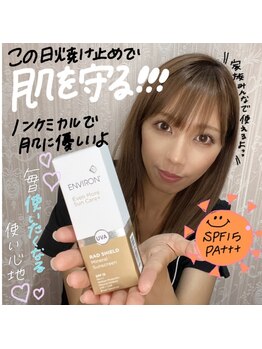 ヴォアール(VOIR)/エンビロン・サンケア