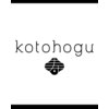 コトホグ(kotohogu)ロゴ