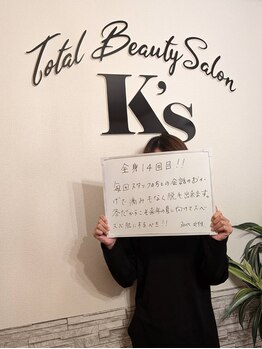 ケイエス(K's)/全身脱毛のお客様★