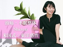 シゼン(Shizen)