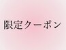 【秋限定クーポン】簡単垢抜け☆アイブロウスタイリング&眉カラー ¥7000 C