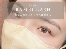 ただデザインするだけでなく、未来の自まつ毛も育てる