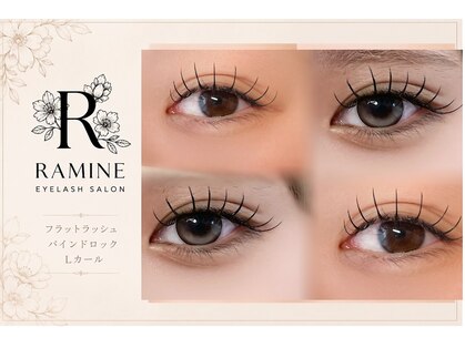 ラミーヌ(Ramine)の写真