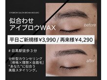 ブローム 目黒店(BROHM)