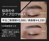 ブローム 目黒店(BROHM)
