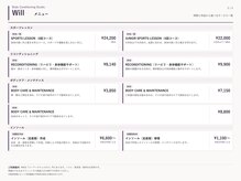 ウィル(Will)の雰囲気(理学療法士が専門的に対応。リハビリや自分に合った運動まで)