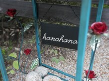 ハナハナ(hanahana)/玄関