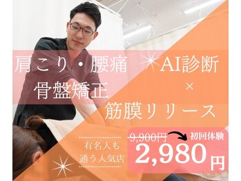 ナオル整体 京都花園院(NAORU整体)の写真/「あれ？肩がすごく軽い！」と驚きと喜びの声多数★AI姿勢診断を用いてお客様の満足いくまで丁寧な施術を♪