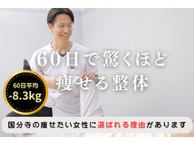 武蔵小金井ライフたいむ整体院