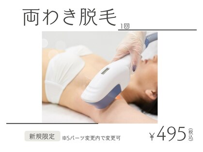 ツルハドラッグエステサロン 鳥取店の写真