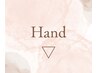 ▼ここから下は【おすすめ☆ハンドクーポン】です