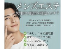 ノア(NOA.)の雰囲気（【MEN'S美肌エステ】サブスク導入！月額制エステで美肌管理★）