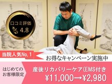 まもる整体サロン 新山口店