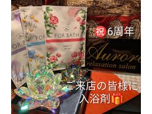 アウローラ 立川店(Aurora)/おかげさまで6周年♪
