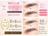 【ご新規様歓迎♪初回500円割引】アイブロウ美眉WAXスタイリング＋お仕上げ