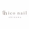 ｎｉｃｏ　ｎａｉｌ【パラジェル・フィルイン・長さだし】のお店ロゴ