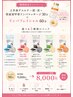 贅沢リンパフェイシャルコース！【上半身背面リンパ30分＋ビタミンC付き】