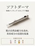 肌質が変わる！お肌悩み特化！高濃度美容液フェイシャル14000円→5000円