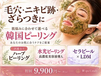 キャンディ 海老名駅前店(Candy)の写真/【毛穴・凹凸悩みに】本気の肌質改善！肌に合わせて選べるピーリングで毛穴の目立たないなめらかツヤ肌へ♪