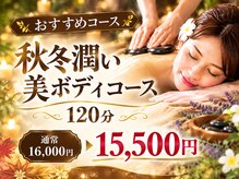 リラクゼーションサロン 縁