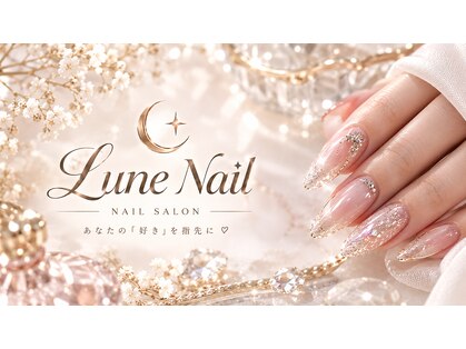 ルネネイル 関内 伊勢佐木長者町(LUNE NAIL)の写真