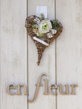 アン フルール(en fleur)/