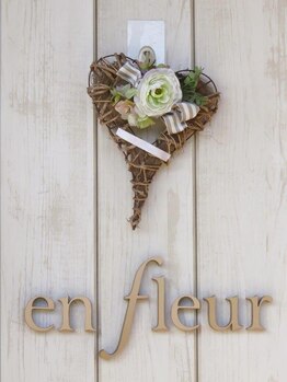 アン フルール(en fleur)/