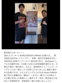 カフェアンドビューティースパーク(Cafe Beauty SPARK)/Kー1ファイター幸輝選手ご来店！