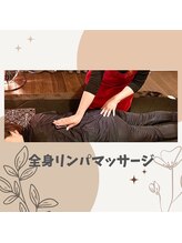 ヨサパーク 葵(YOSA PARK)/全身リンパマッサージ