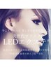 次世代LEDまつエク☆最高級セーブル120本¥7500→¥6500