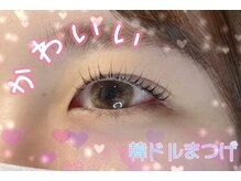 ラシル バイ レストプラス 八代店(racil by rest plus)/束感/韓国風まつ毛パーマ